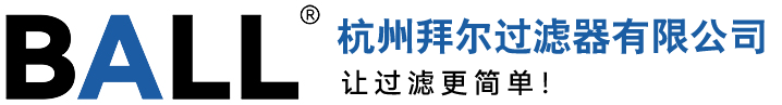 杭州拜尔过滤器有限公司